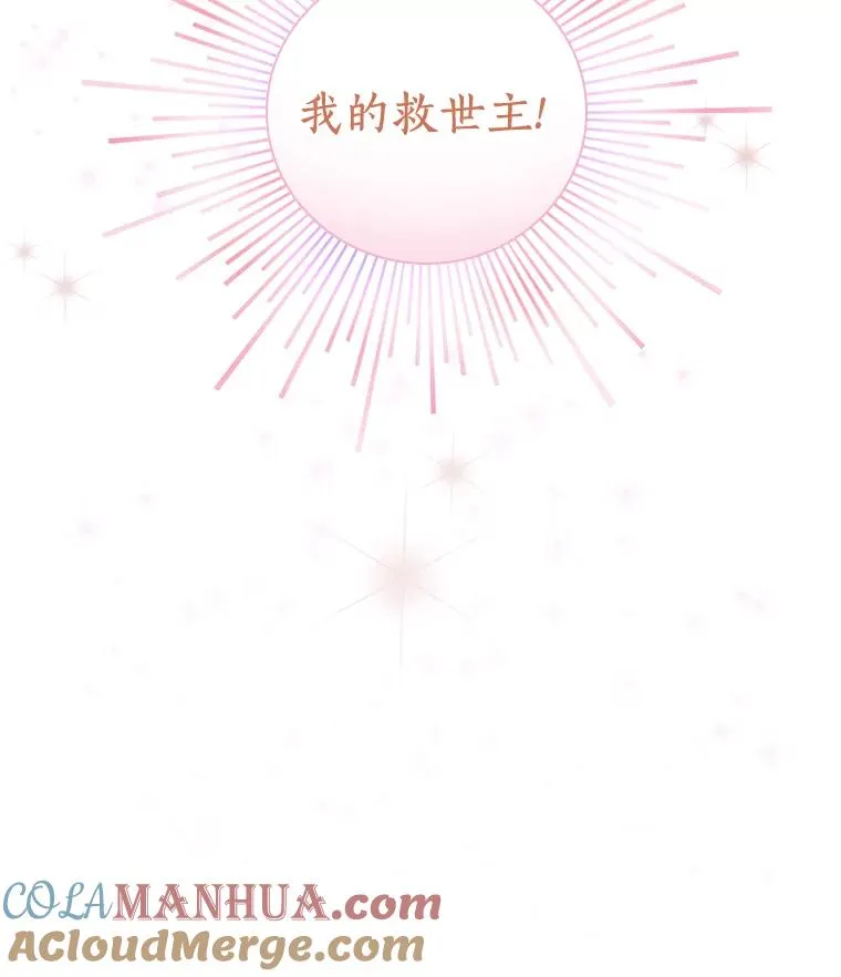 18.府邸由来 第16页