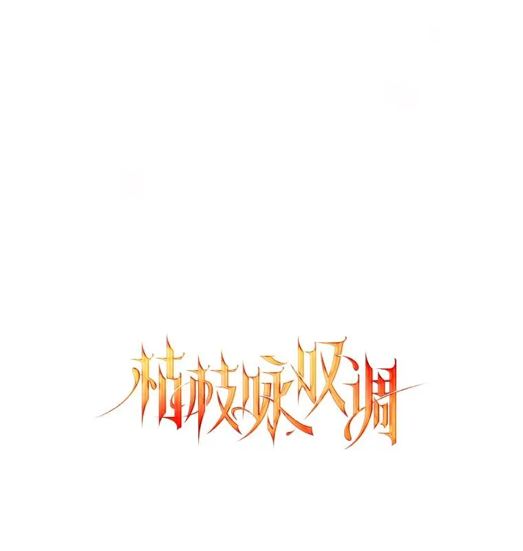 18.府邸由来 第17页