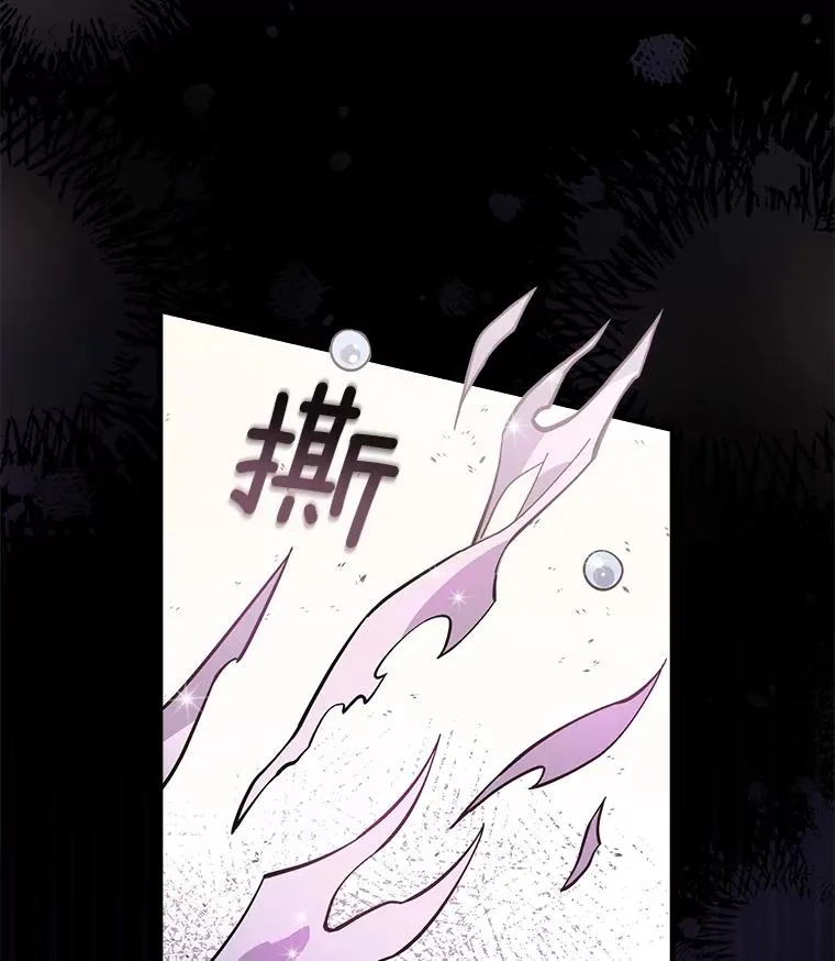 18.府邸由来 第21页