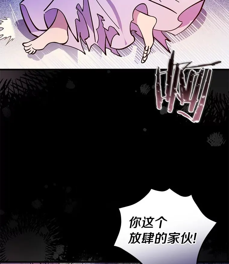 18.府邸由来 第23页