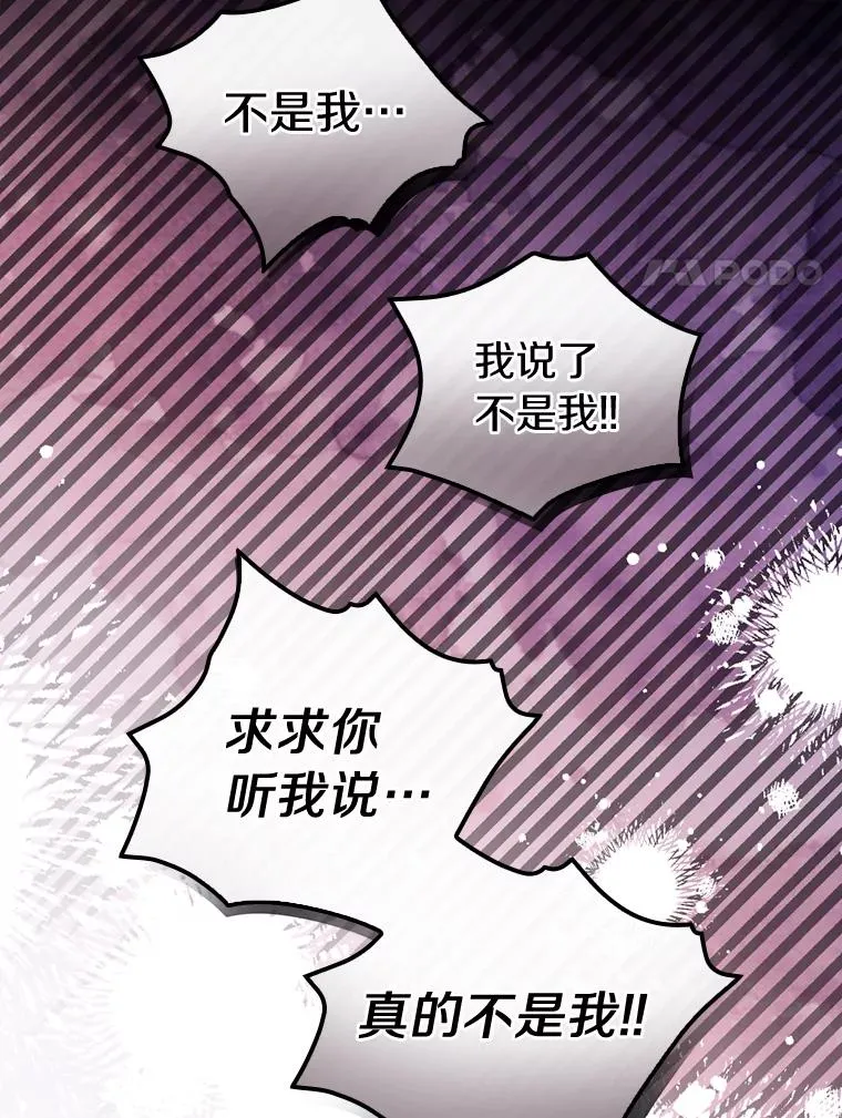 18.府邸由来 第26页