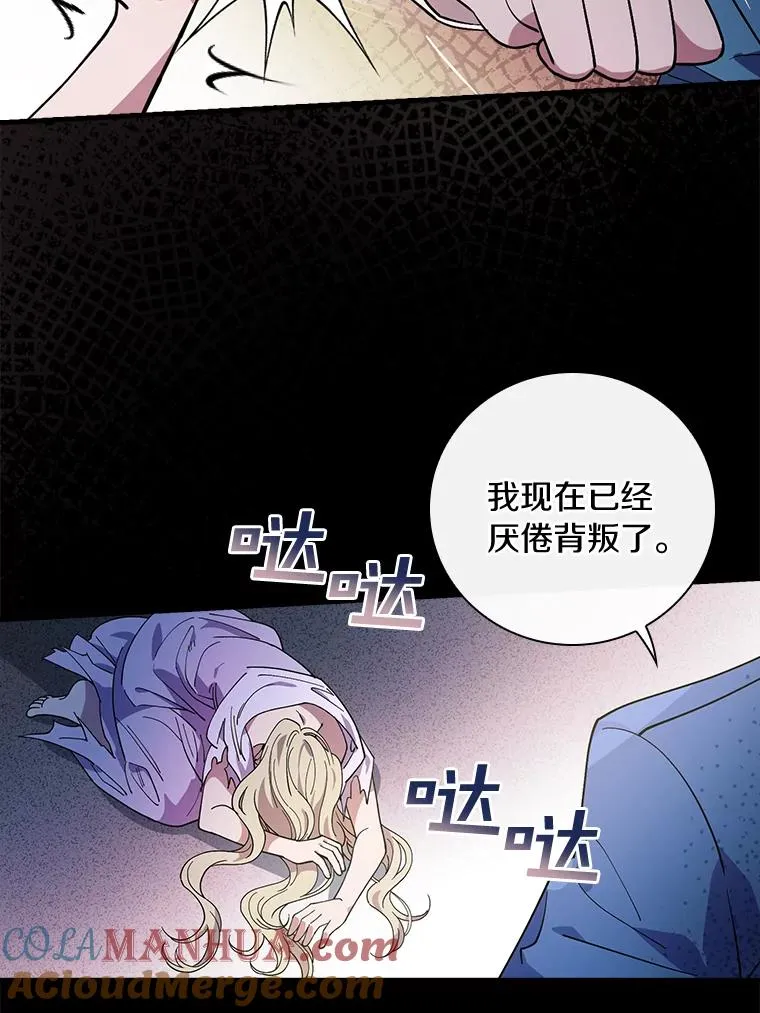 18.府邸由来 第34页