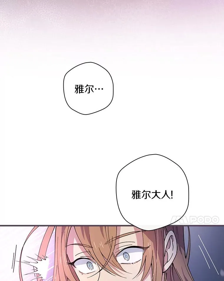 18.府邸由来 第42页