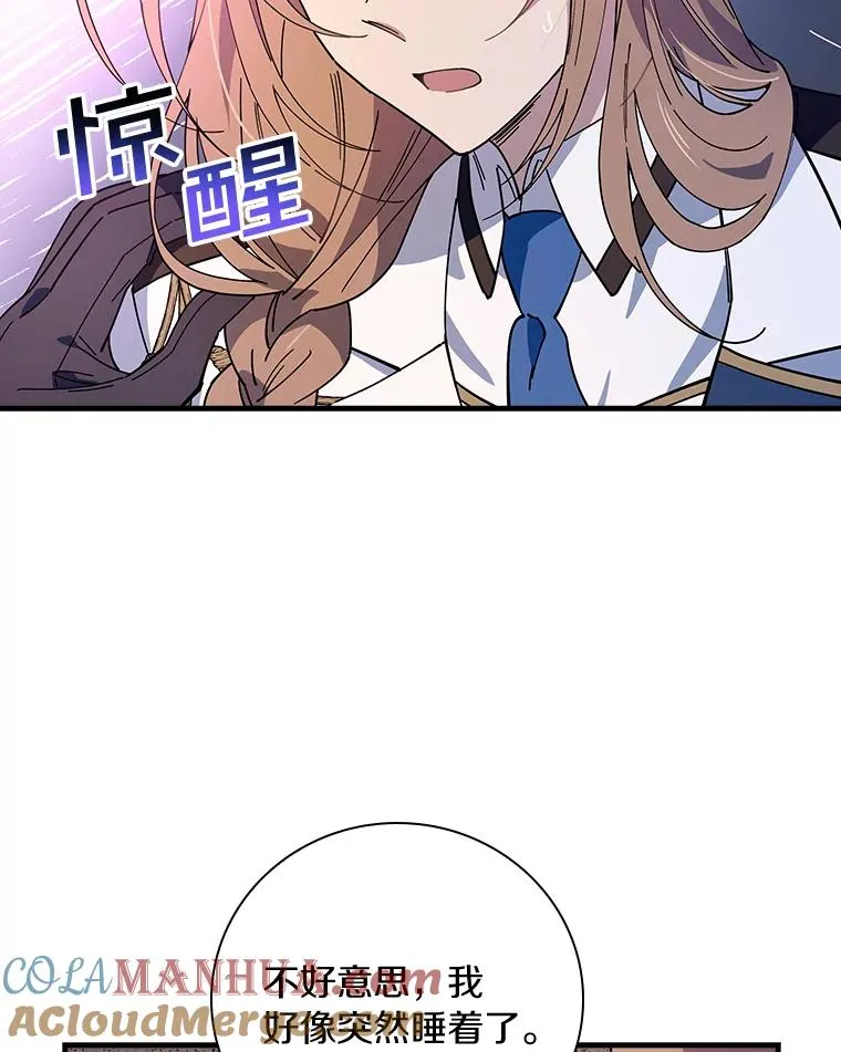 18.府邸由来 第43页
