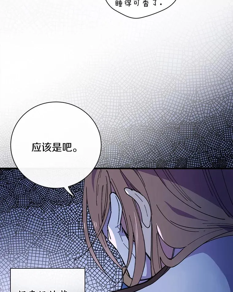 18.府邸由来 第45页