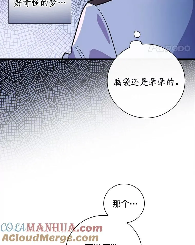 18.府邸由来 第46页