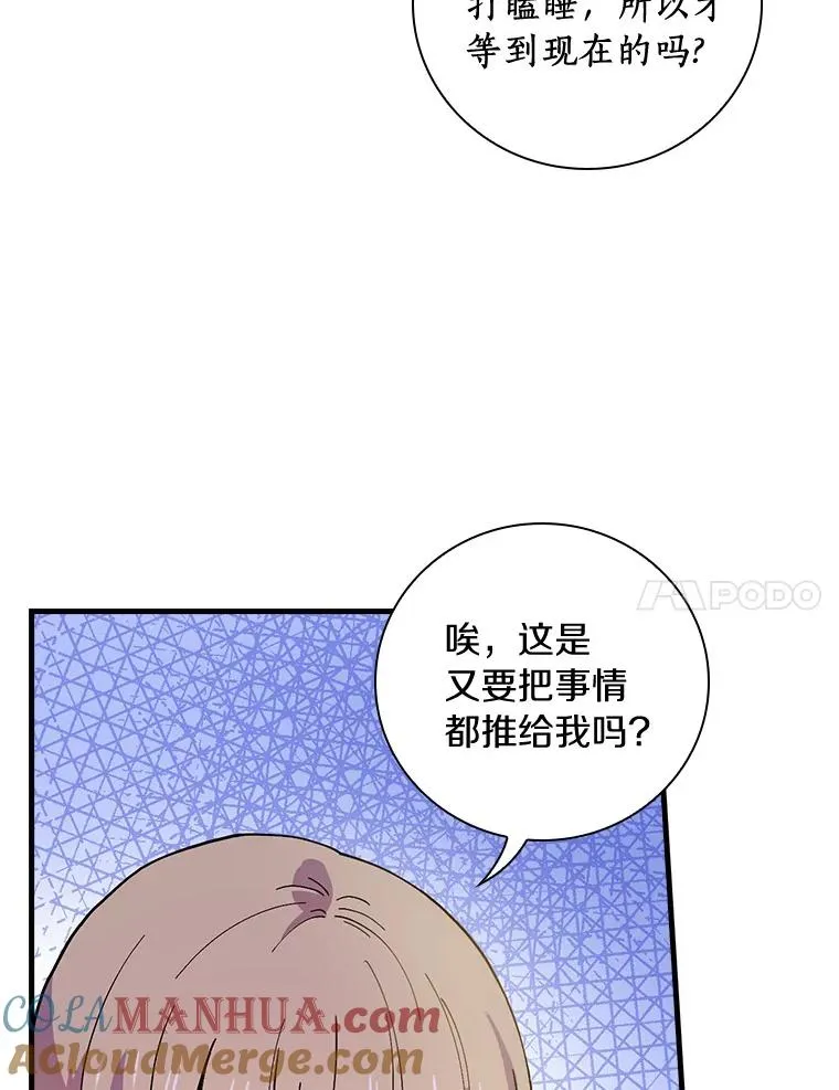 18.府邸由来 第49页