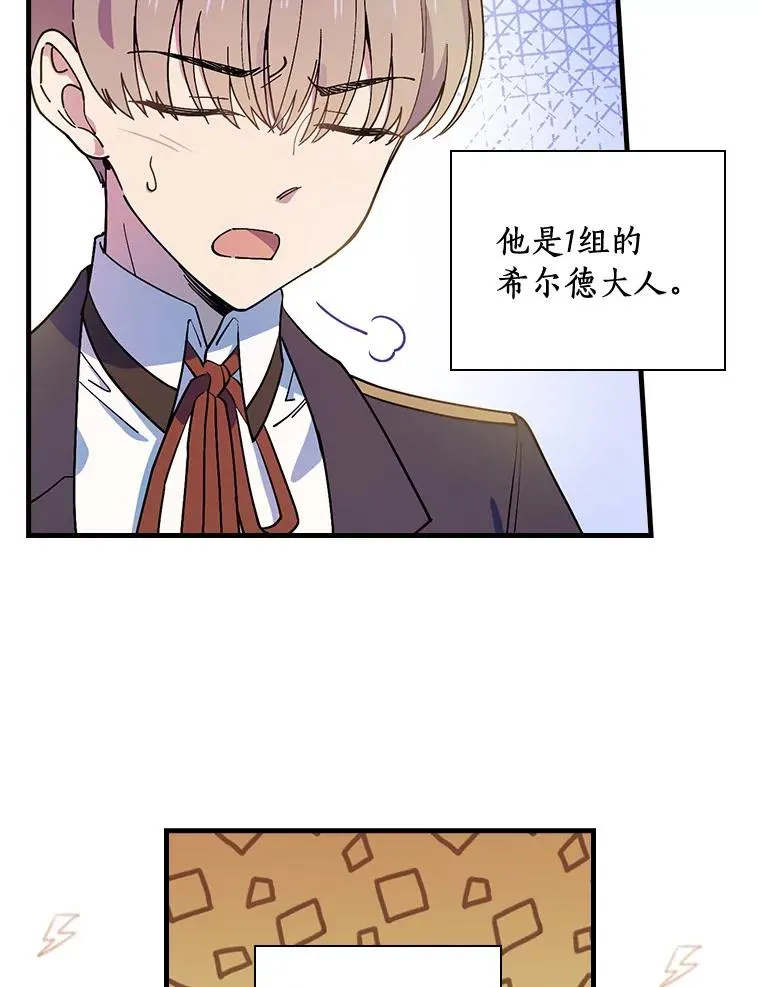 18.府邸由来 第50页