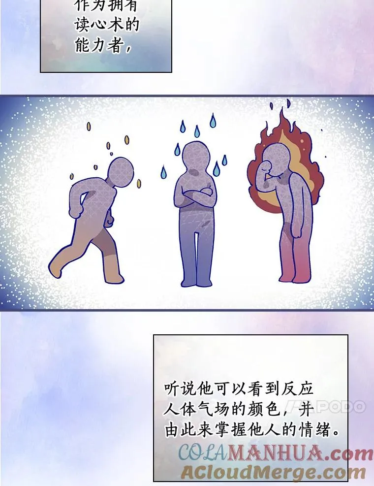 18.府邸由来 第52页