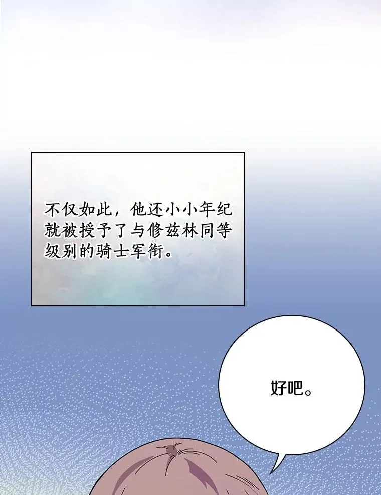 18.府邸由来 第53页