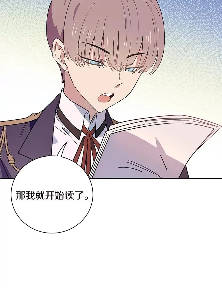18.府邸由来 第54页