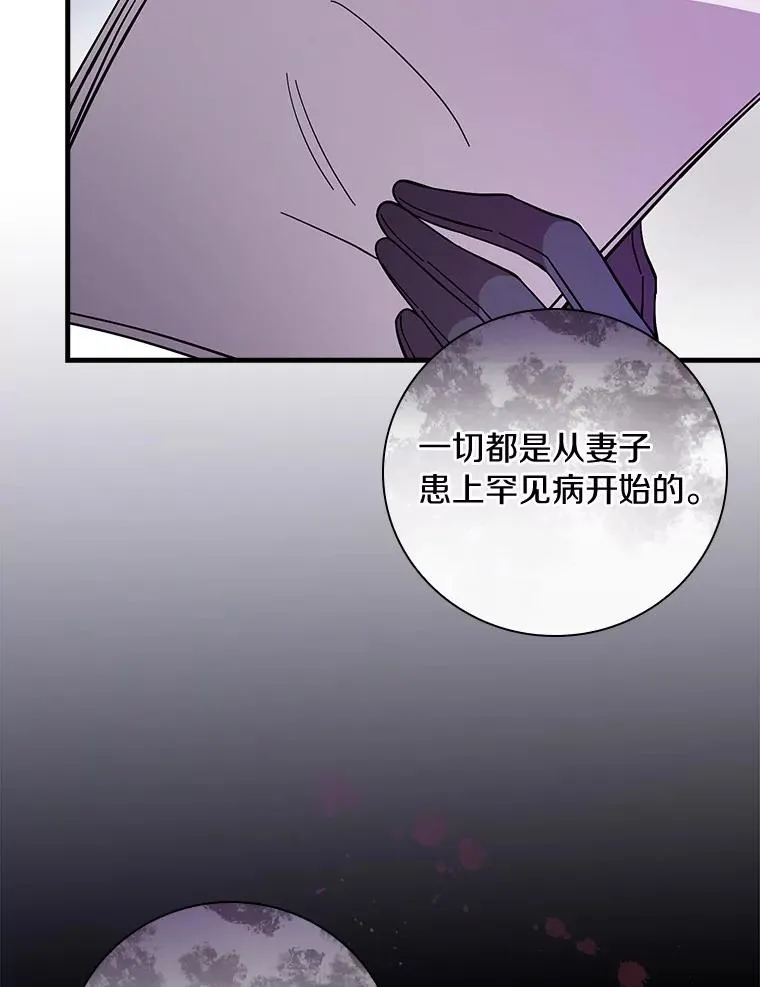 18.府邸由来 第57页