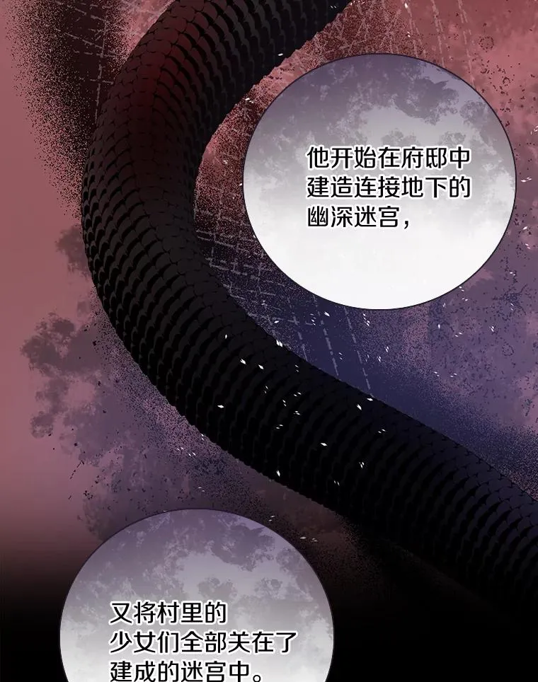 18.府邸由来 第60页