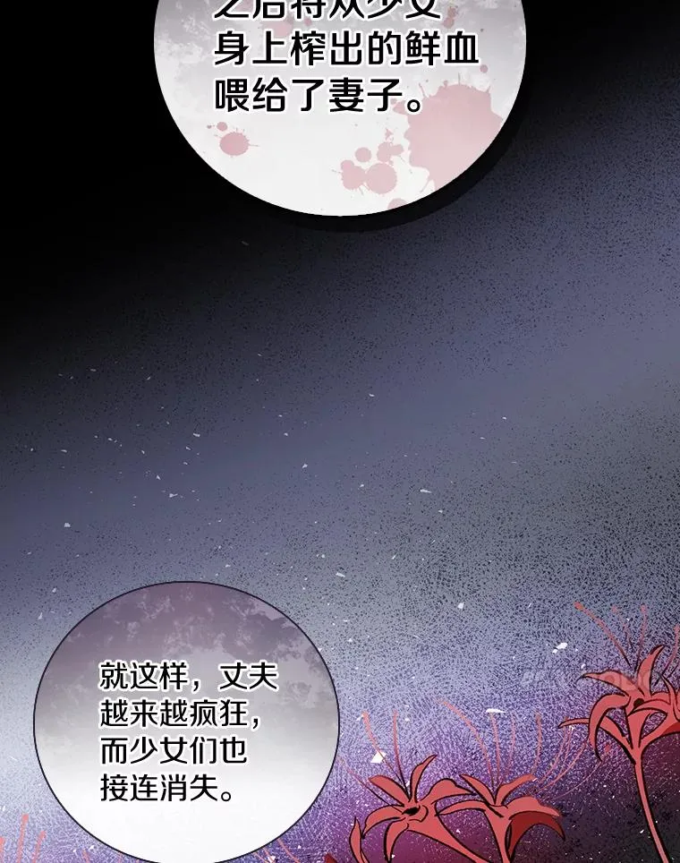18.府邸由来 第62页