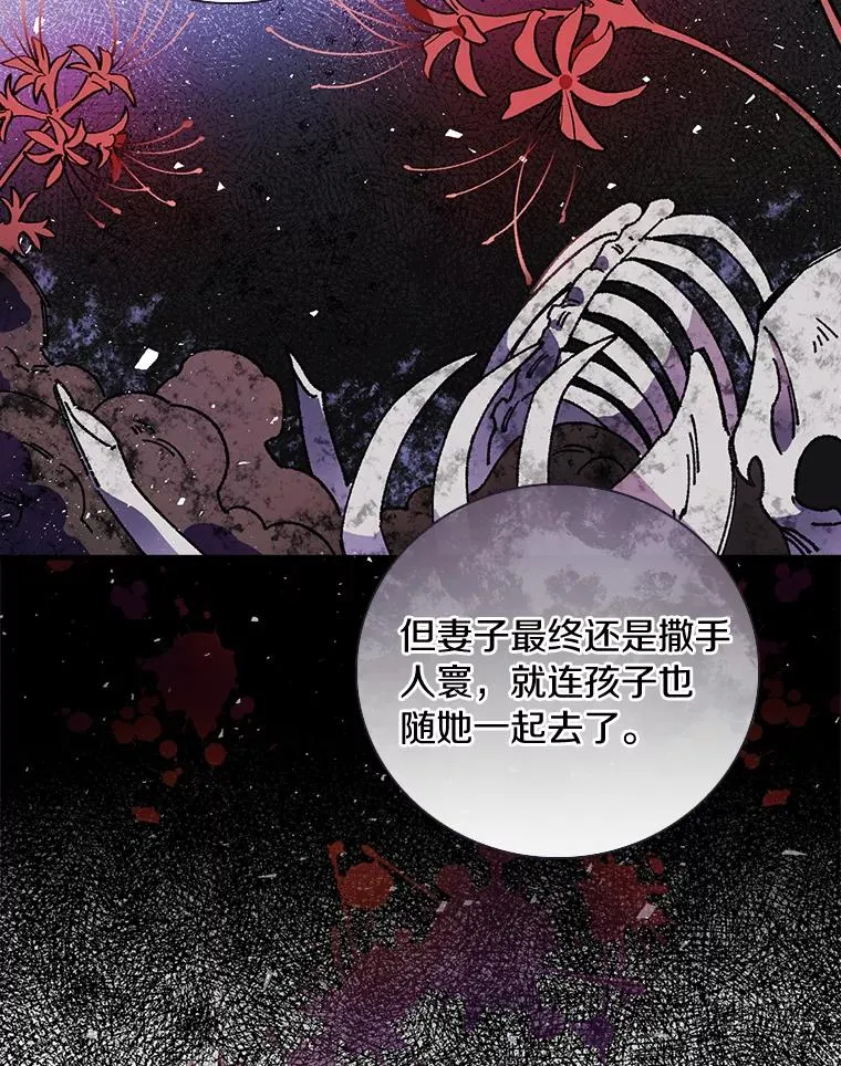 18.府邸由来 第63页