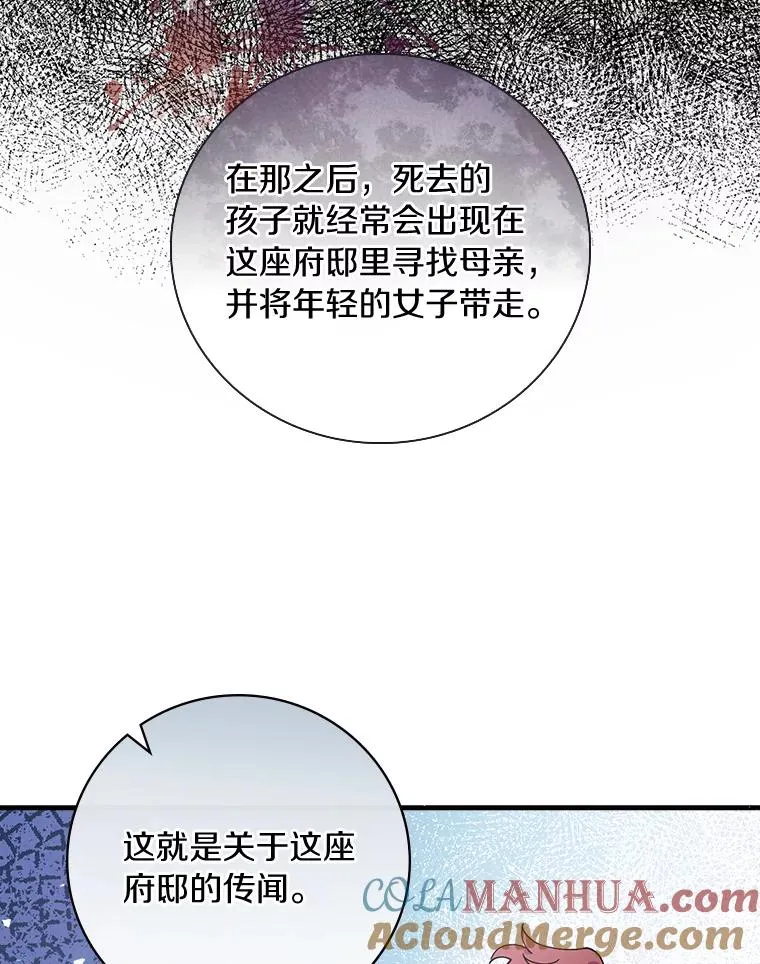 18.府邸由来 第64页