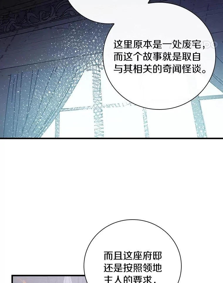 18.府邸由来 第66页