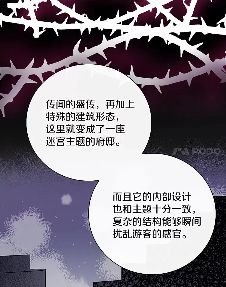 18.府邸由来 第69页