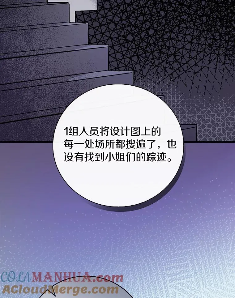 18.府邸由来 第70页