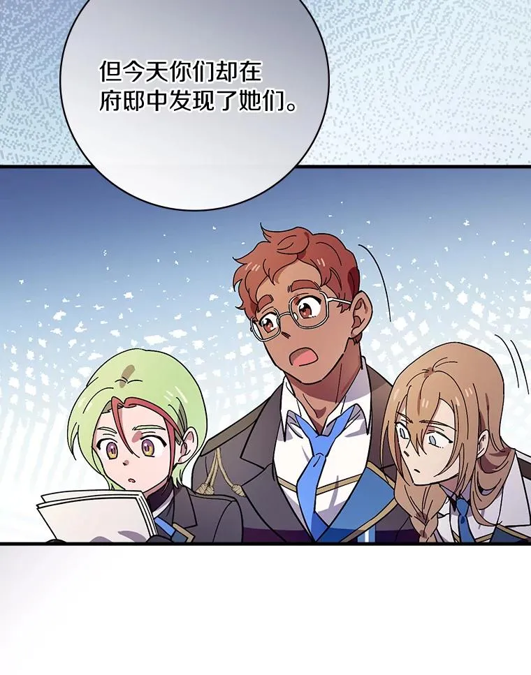 18.府邸由来 第71页