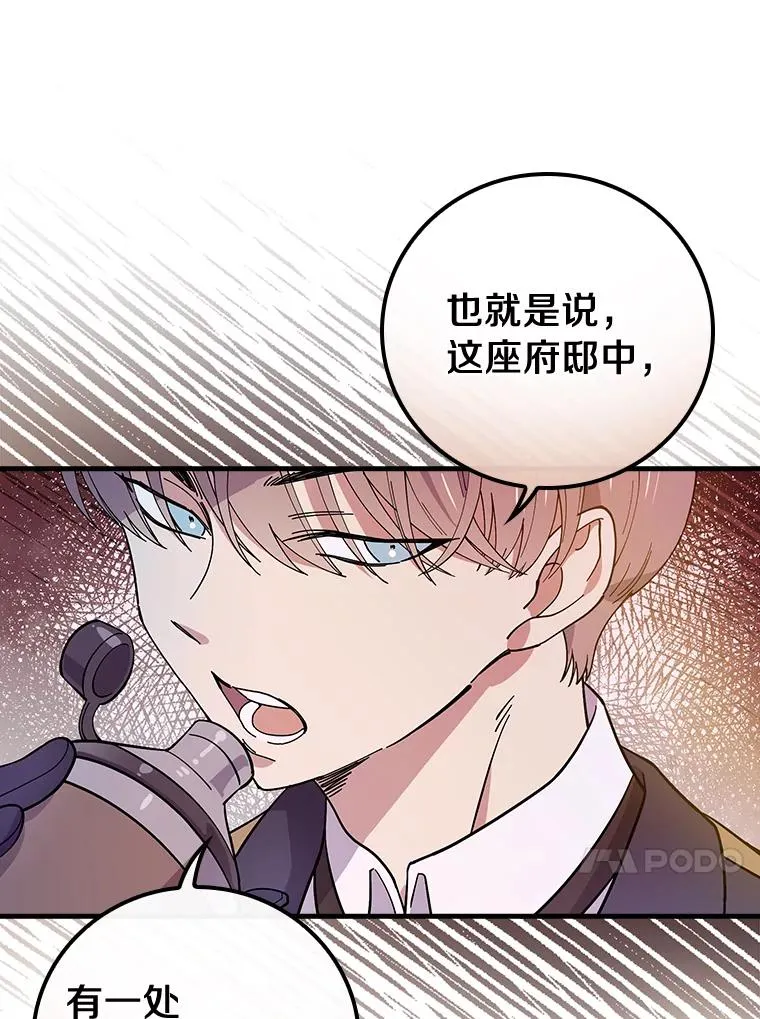 18.府邸由来 第72页