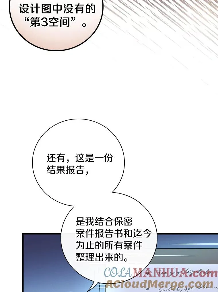 18.府邸由来 第73页