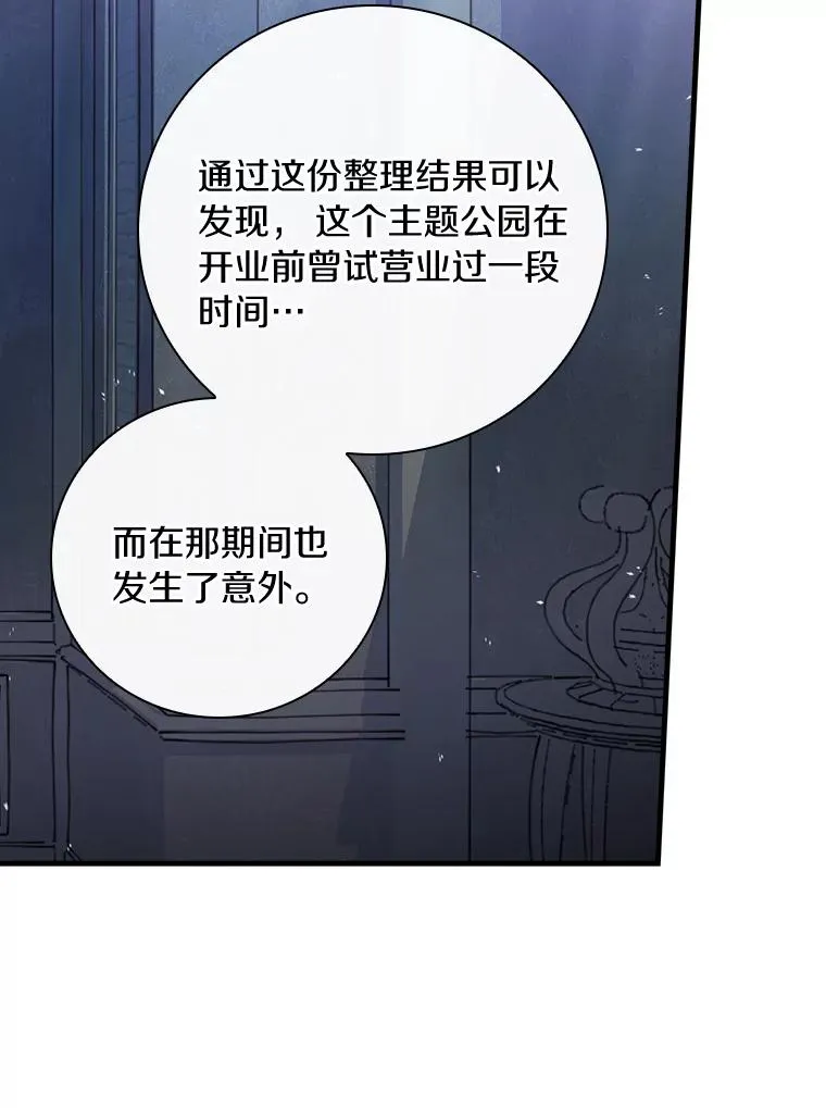 18.府邸由来 第75页