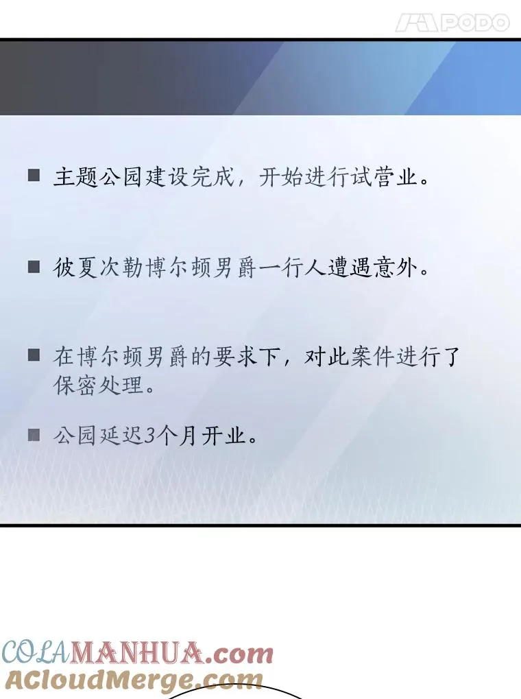 18.府邸由来 第76页