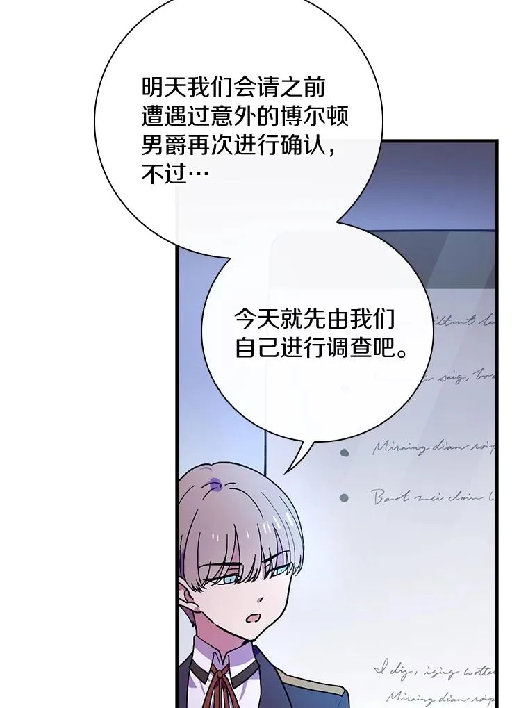 18.府邸由来 第77页
