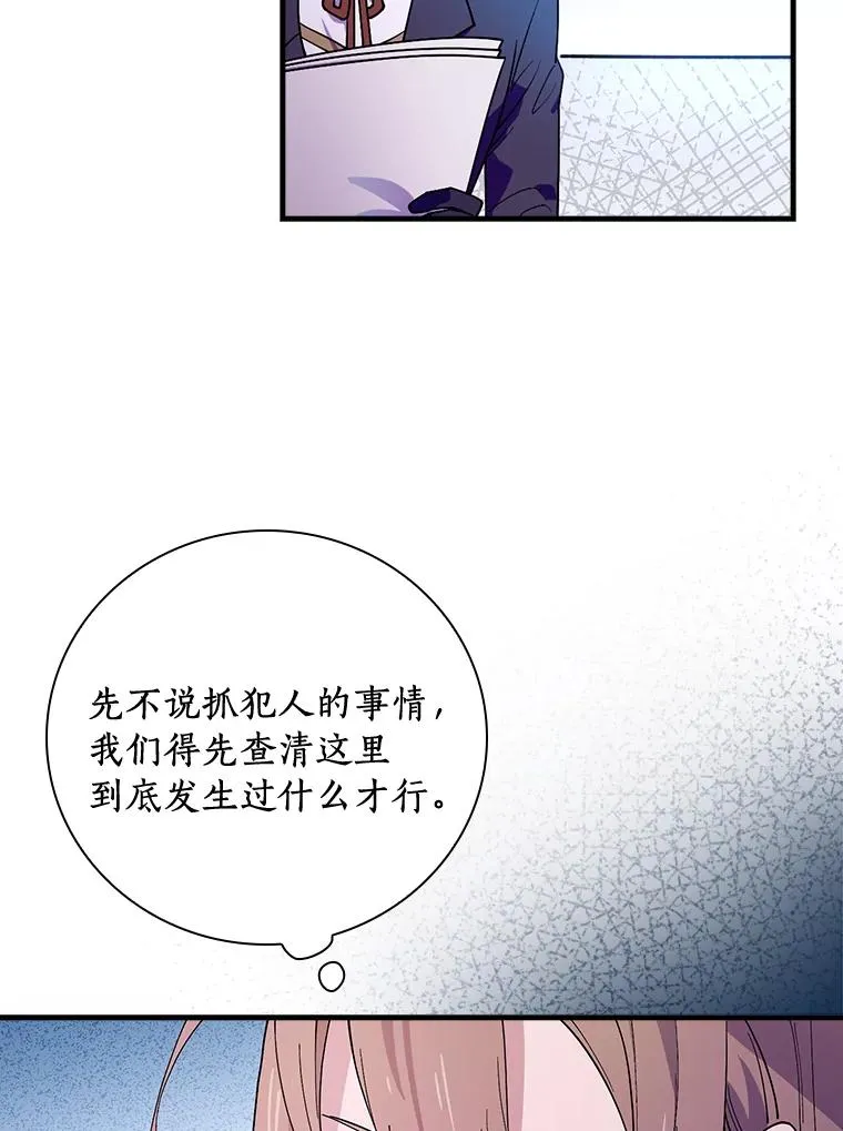 18.府邸由来 第78页