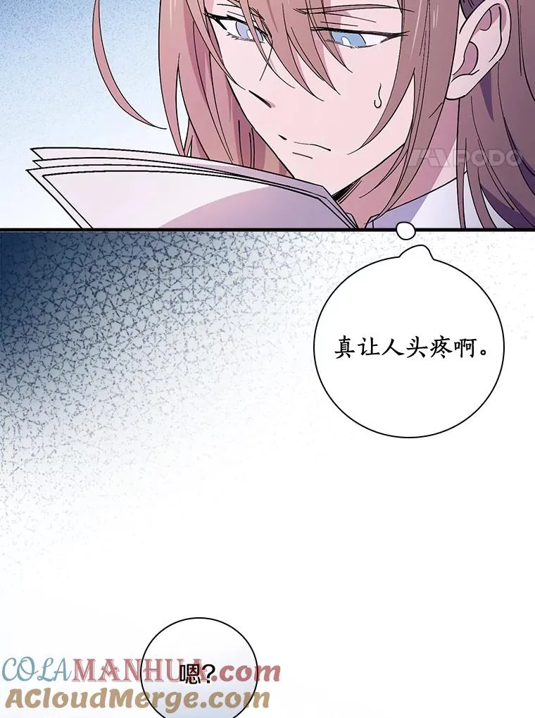 18.府邸由来 第79页