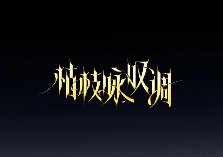 19.图画？文字？ 第19页