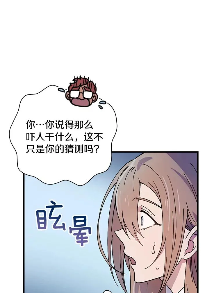 19.图画？文字？ 第23页
