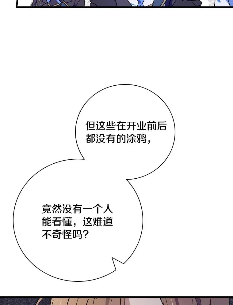 19.图画？文字？ 第27页