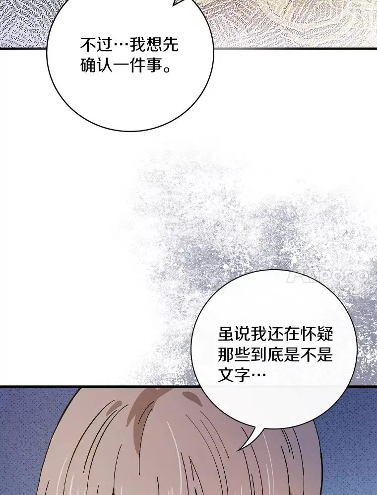 19.图画？文字？ 第35页