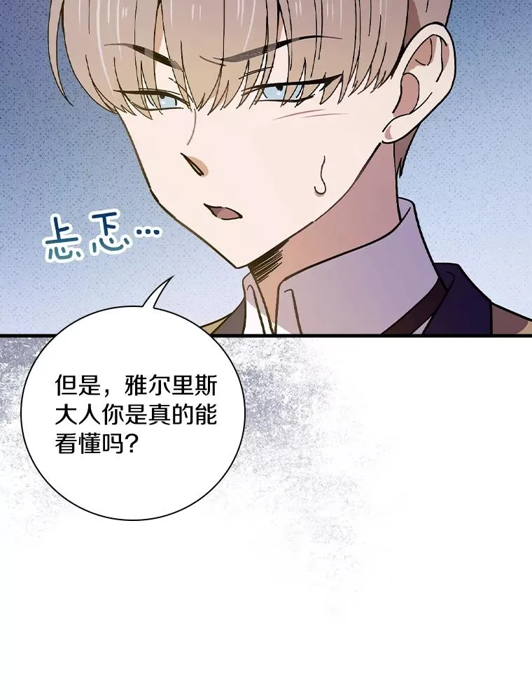 19.图画？文字？ 第36页