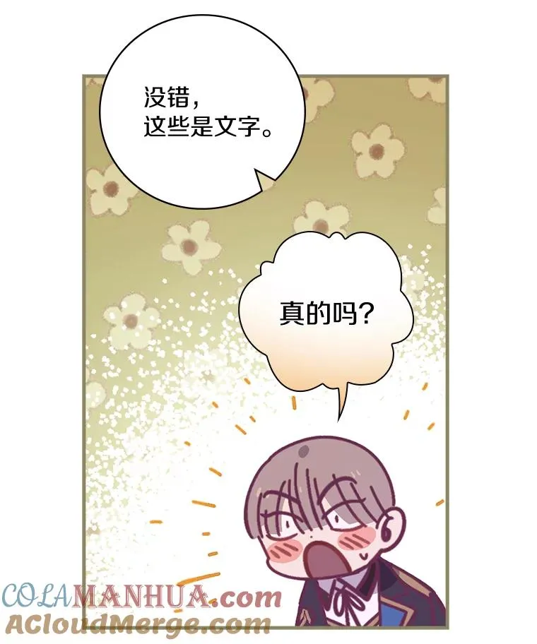 19.图画？文字？ 第37页