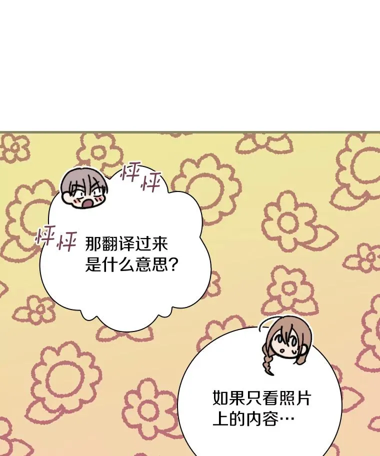 19.图画？文字？ 第38页