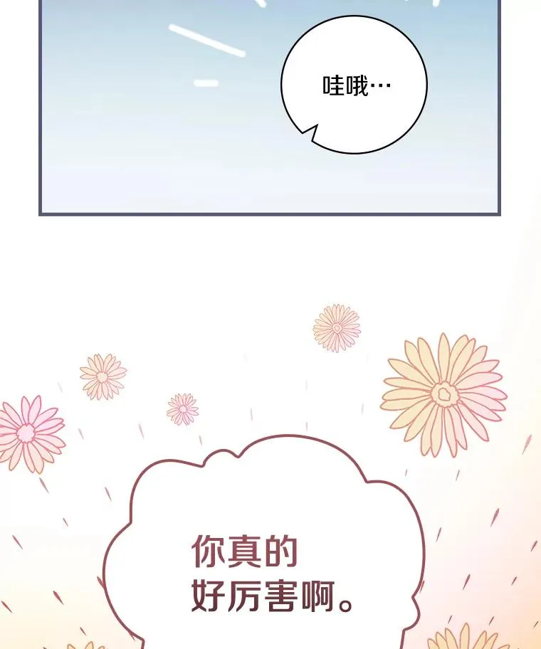 19.图画？文字？ 第40页