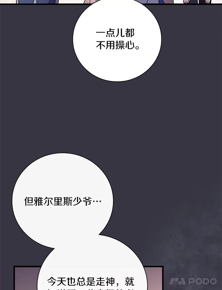 19.图画？文字？ 第46页