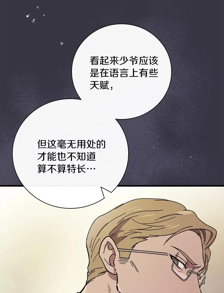 19.图画？文字？ 第48页
