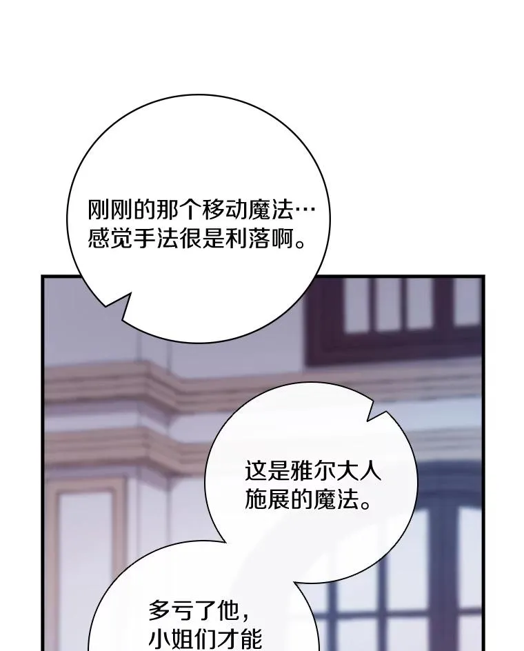 19.图画？文字？ 第68页
