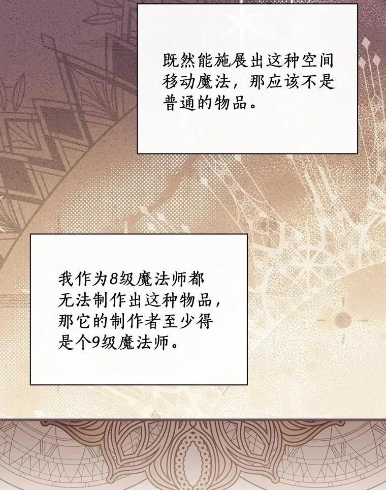 19.图画？文字？ 第74页