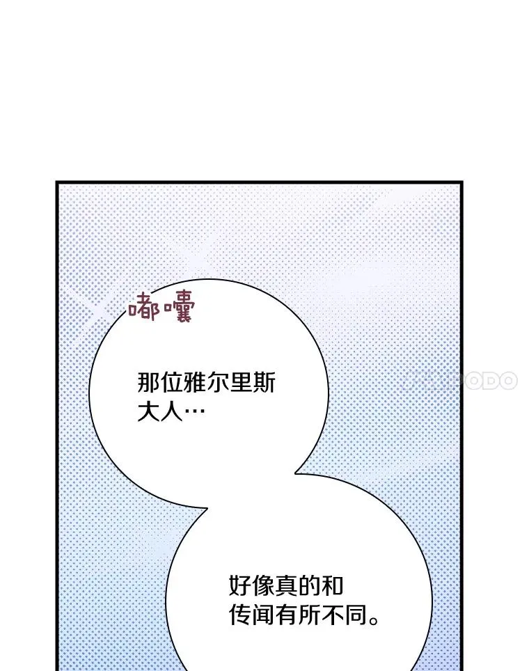 19.图画？文字？ 第76页