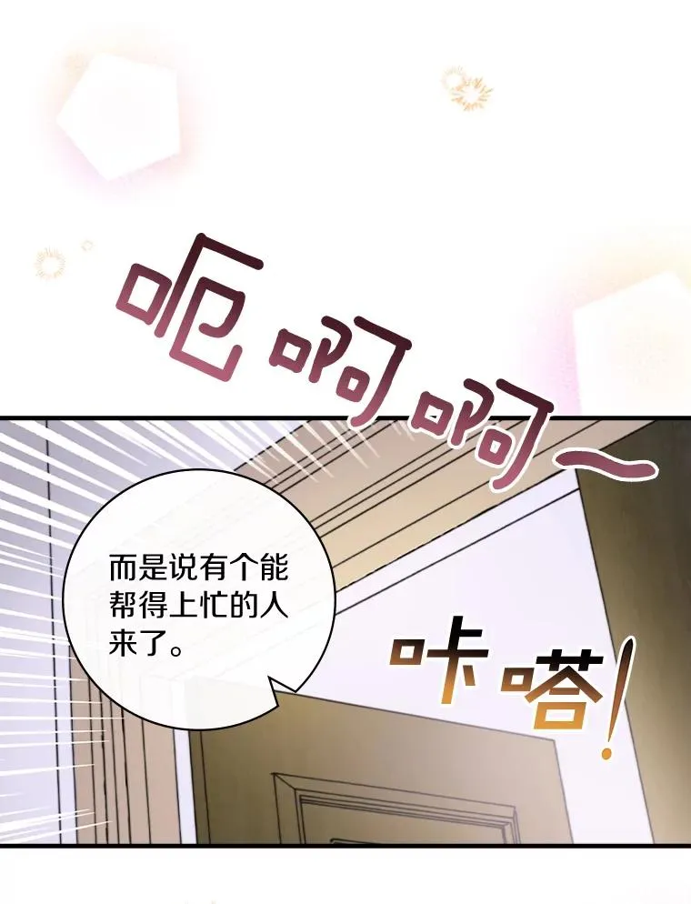 19.图画？文字？ 第90页