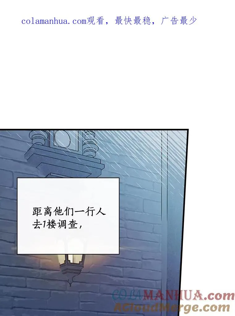 20.奇怪的门板画 第1页