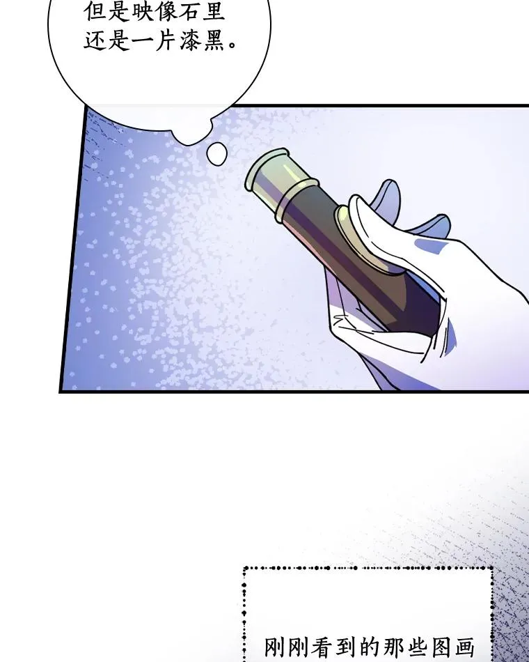 20.奇怪的门板画 第3页