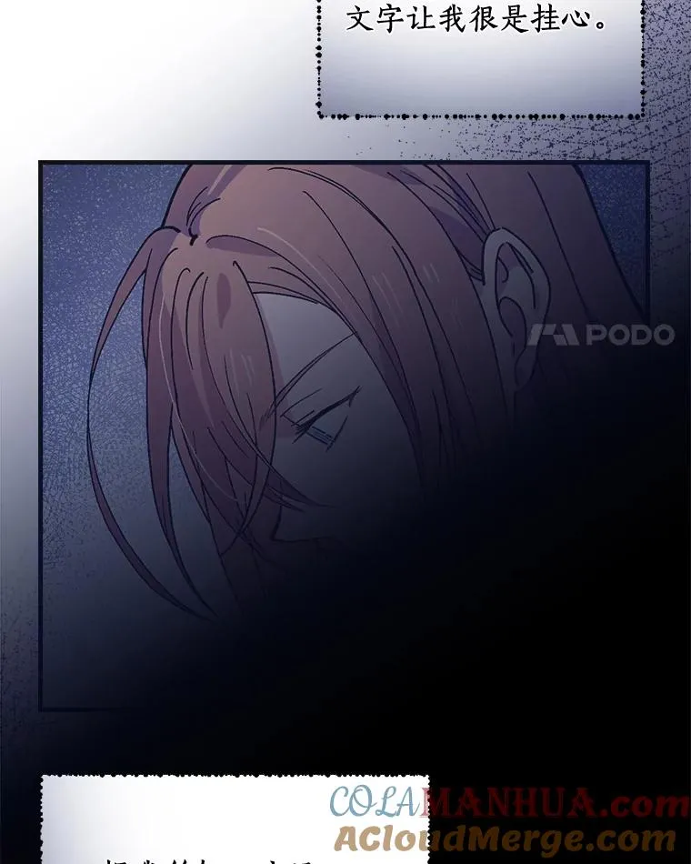 20.奇怪的门板画 第4页