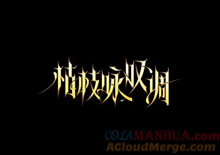 20.奇怪的门板画 第7页