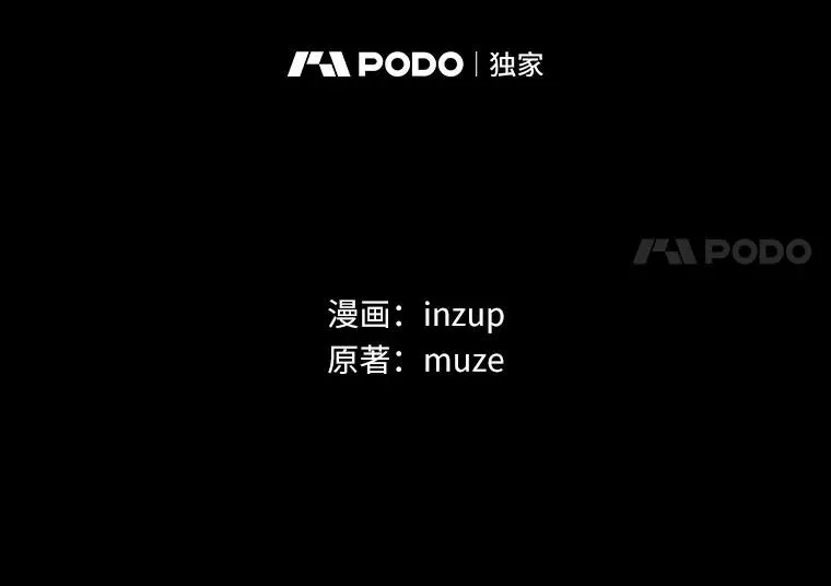20.奇怪的门板画 第8页